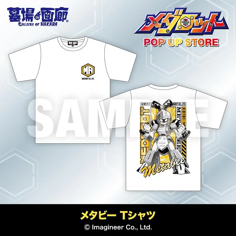 ★通販情報★3月23日(月)～　「墓場の画廊ONLINE STORE」にて、ゲームソフト「メダロット」シリーズの新グッズ発売が決定！ 画像 2