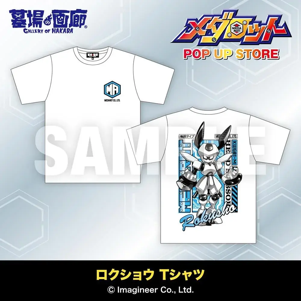 ★通販情報★3月23日(月)～　「墓場の画廊ONLINE STORE」にて、ゲームソフト「メダロット」シリーズの新グッズ発売が決定！ 画像 3