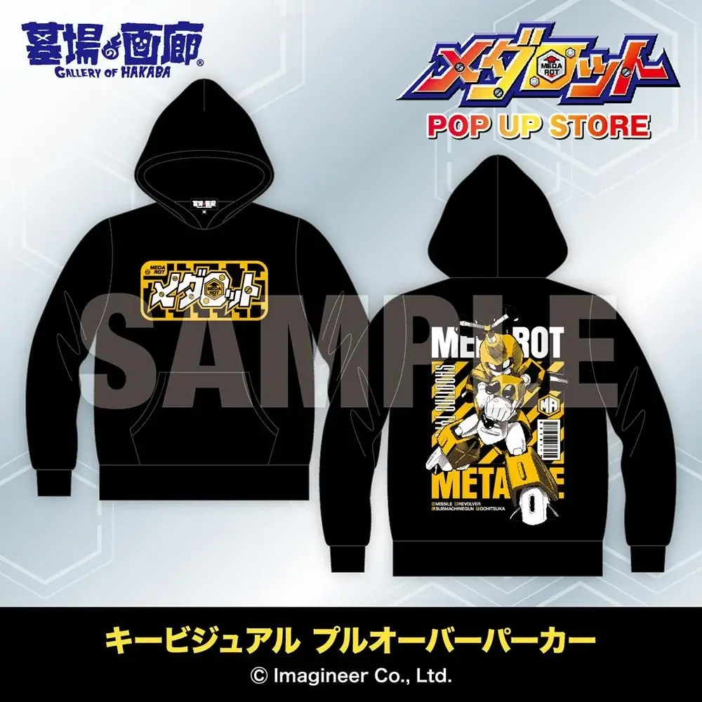 ★通販情報★3月23日(月)～　「墓場の画廊ONLINE STORE」にて、ゲームソフト「メダロット」シリーズの新グッズ発売が決定！ 画像 4