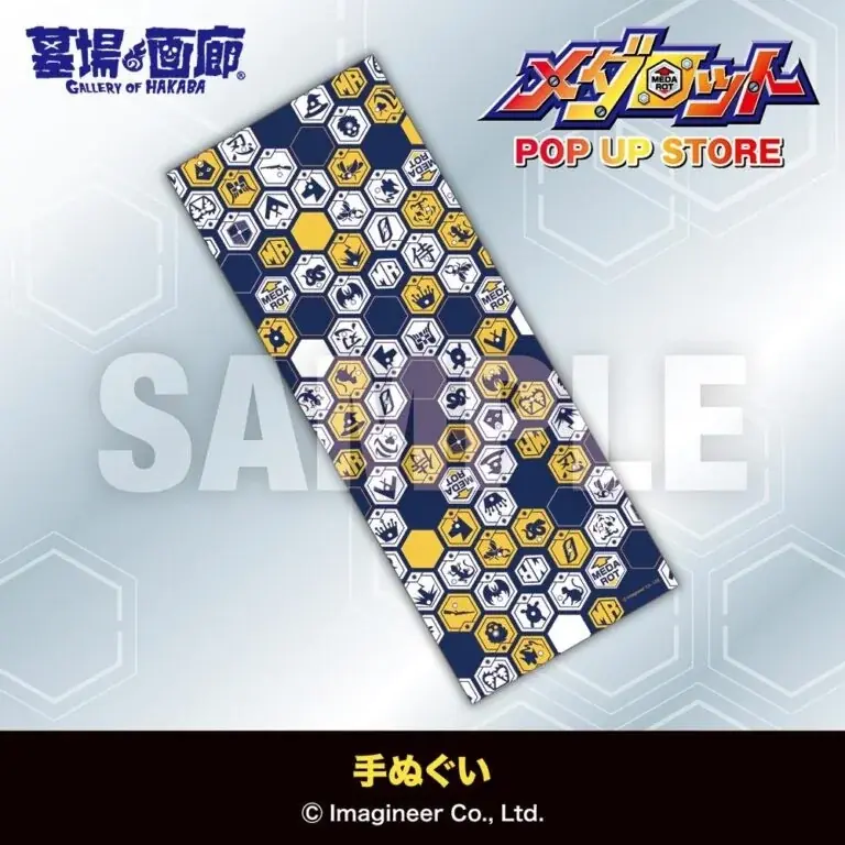 ★通販情報★3月23日(月)～　「墓場の画廊ONLINE STORE」にて、ゲームソフト「メダロット」シリーズの新グッズ発売が決定！ 画像 5