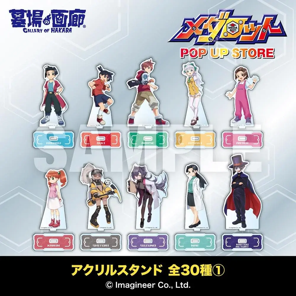 ★通販情報★3月23日(月)～　「墓場の画廊ONLINE STORE」にて、ゲームソフト「メダロット」シリーズの新グッズ発売が決定！ 画像 6