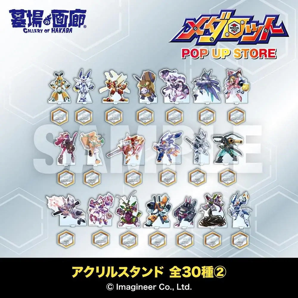 ★通販情報★3月23日(月)～　「墓場の画廊ONLINE STORE」にて、ゲームソフト「メダロット」シリーズの新グッズ発売が決定！ 画像 7