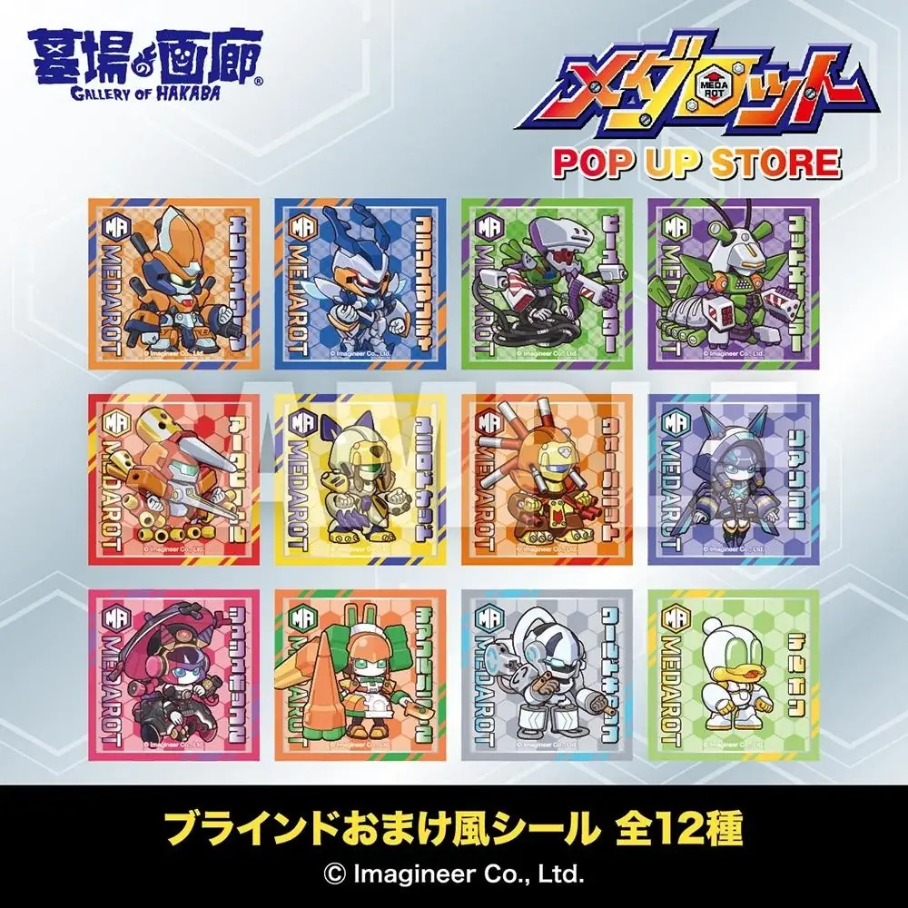 ★通販情報★3月23日(月)～　「墓場の画廊ONLINE STORE」にて、ゲームソフト「メダロット」シリーズの新グッズ発売が決定！ 画像 9