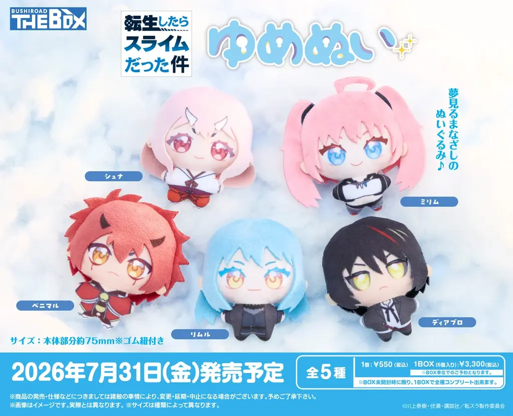 トレーディングボックスブランド「BUSHIROAD THE BOX」が新登場！第1弾の発売商品を一挙公開！ 画像 2