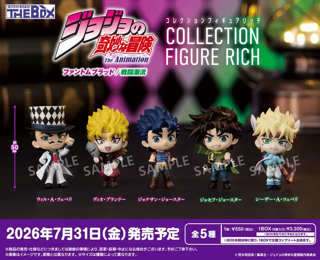 トレーディングボックスブランド「BUSHIROAD THE BOX」が新登場！第1弾の発売商品を一挙公開！ 画像 3