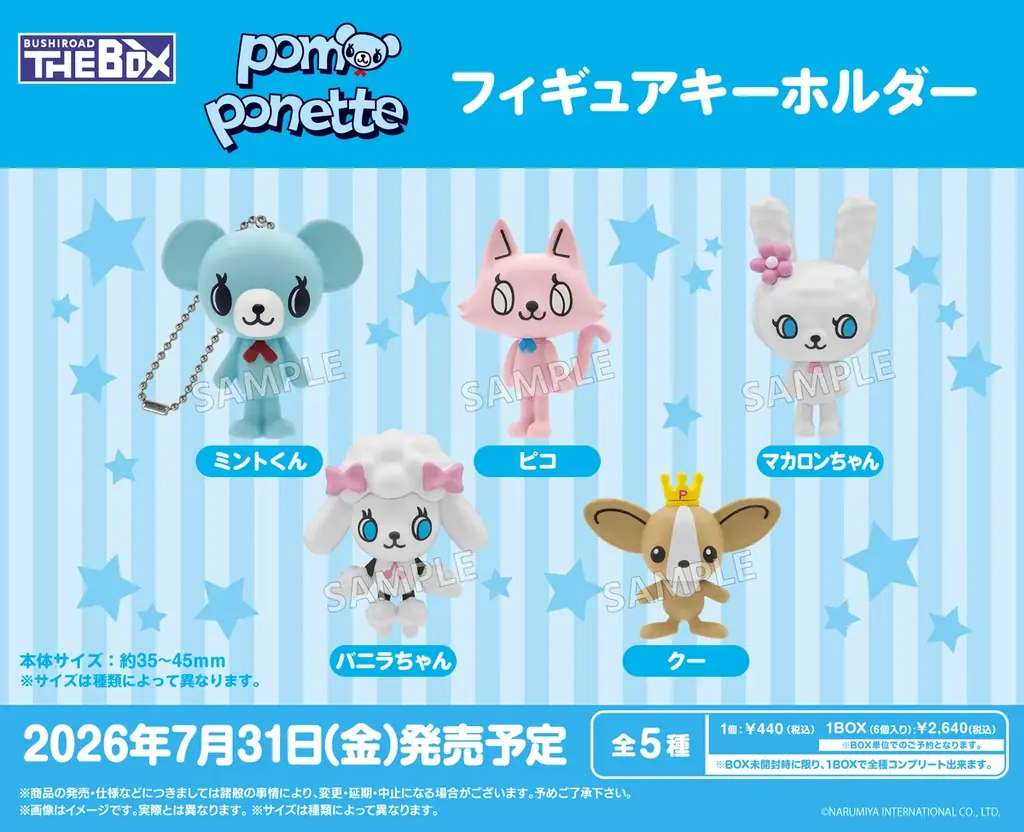 トレーディングボックスブランド「BUSHIROAD THE BOX」が新登場！第1弾の発売商品を一挙公開！ 画像 6