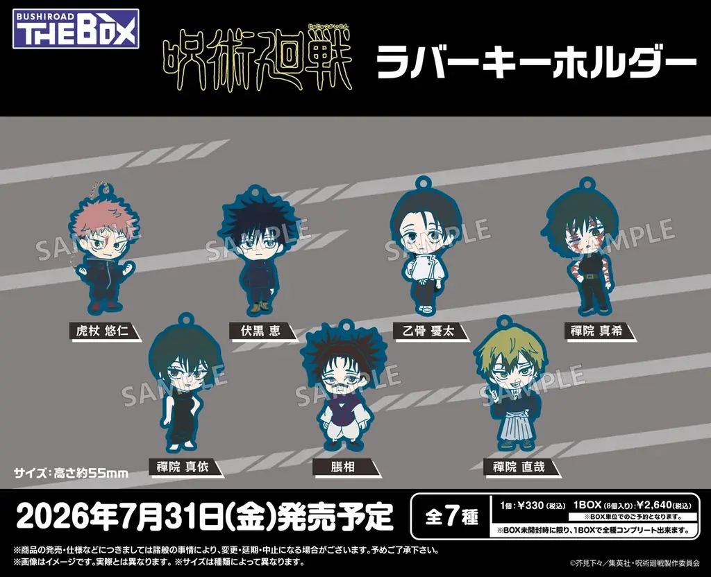 トレーディングボックスブランド「BUSHIROAD THE BOX」が新登場！第1弾の発売商品を一挙公開！ 画像 7