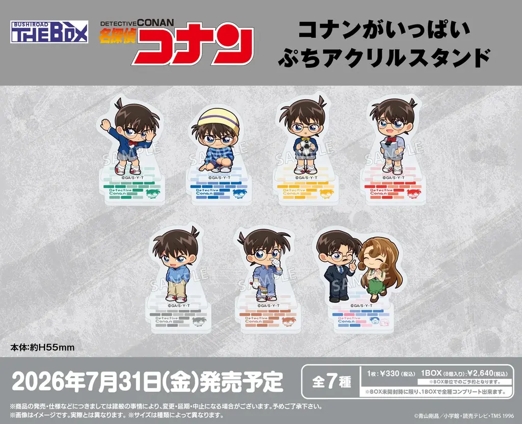 トレーディングボックスブランド「BUSHIROAD THE BOX」が新登場！第1弾の発売商品を一挙公開！ 画像 8