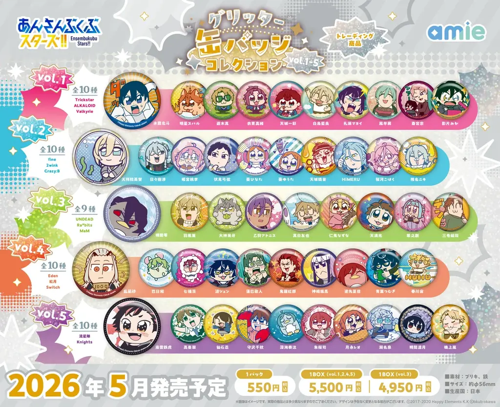 『あんさんぶくぶスターズ！！』より、「グリッター缶バッジコレクション vol.1～5」がamieから登場。 画像 1