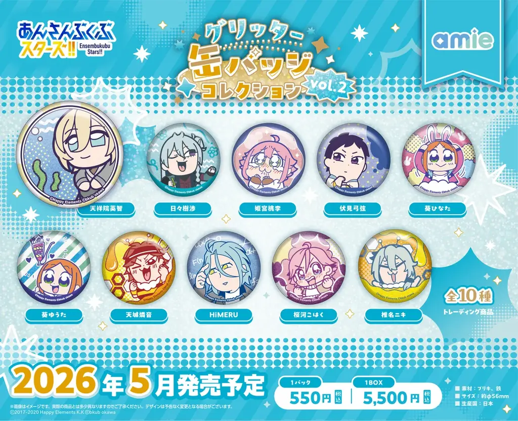 『あんさんぶくぶスターズ！！』より、「グリッター缶バッジコレクション vol.1～5」がamieから登場。 画像 5