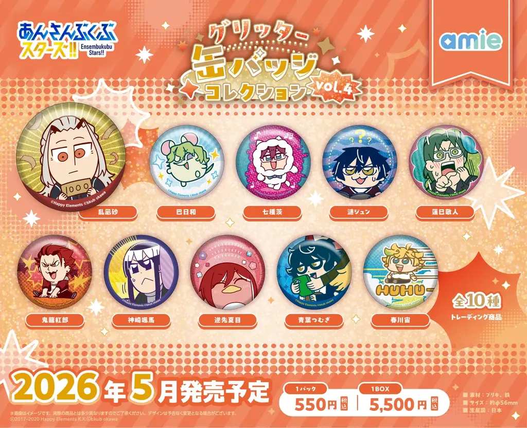 『あんさんぶくぶスターズ！！』より、「グリッター缶バッジコレクション vol.1～5」がamieから登場。 画像 9
