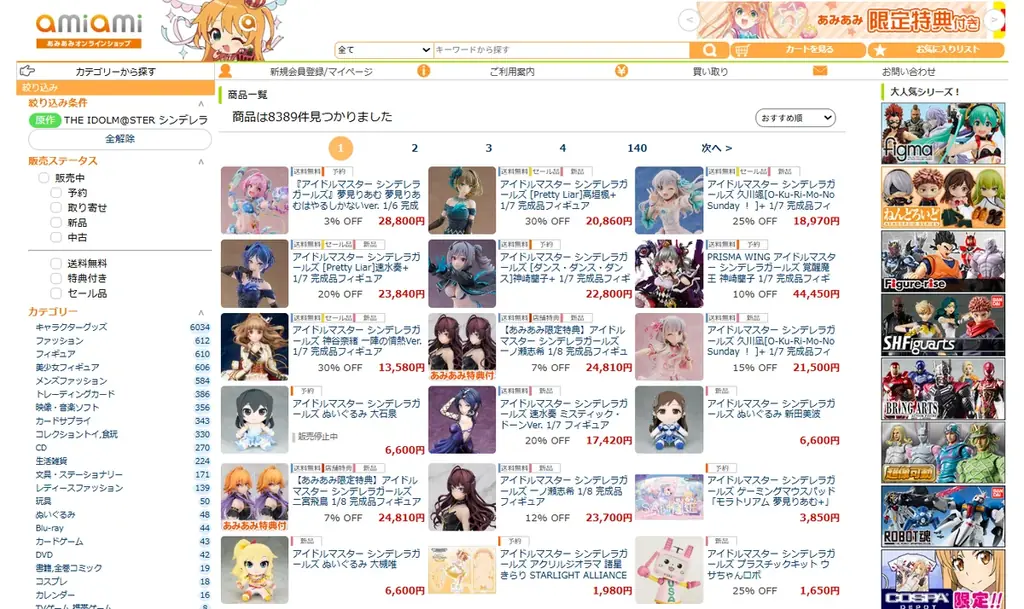 『アイドルマスター シンデレラガールズ』より、[夢見りあむはやるしかない]のカードイラストをフィギュア化。あみあみにて予約受付中。 画像 15