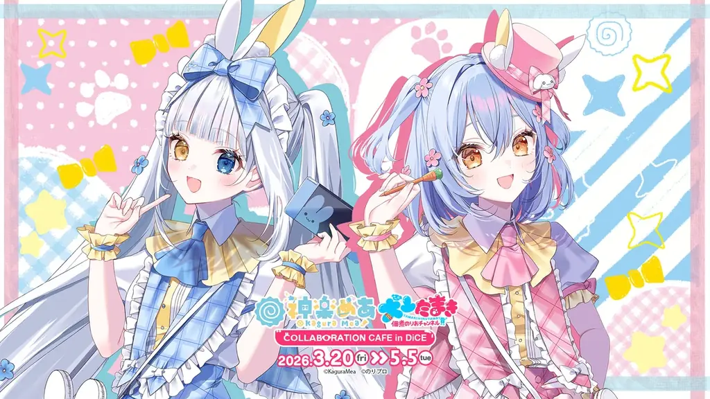 3/20開始｜犬山たまき×神楽めあ コラボカフェ