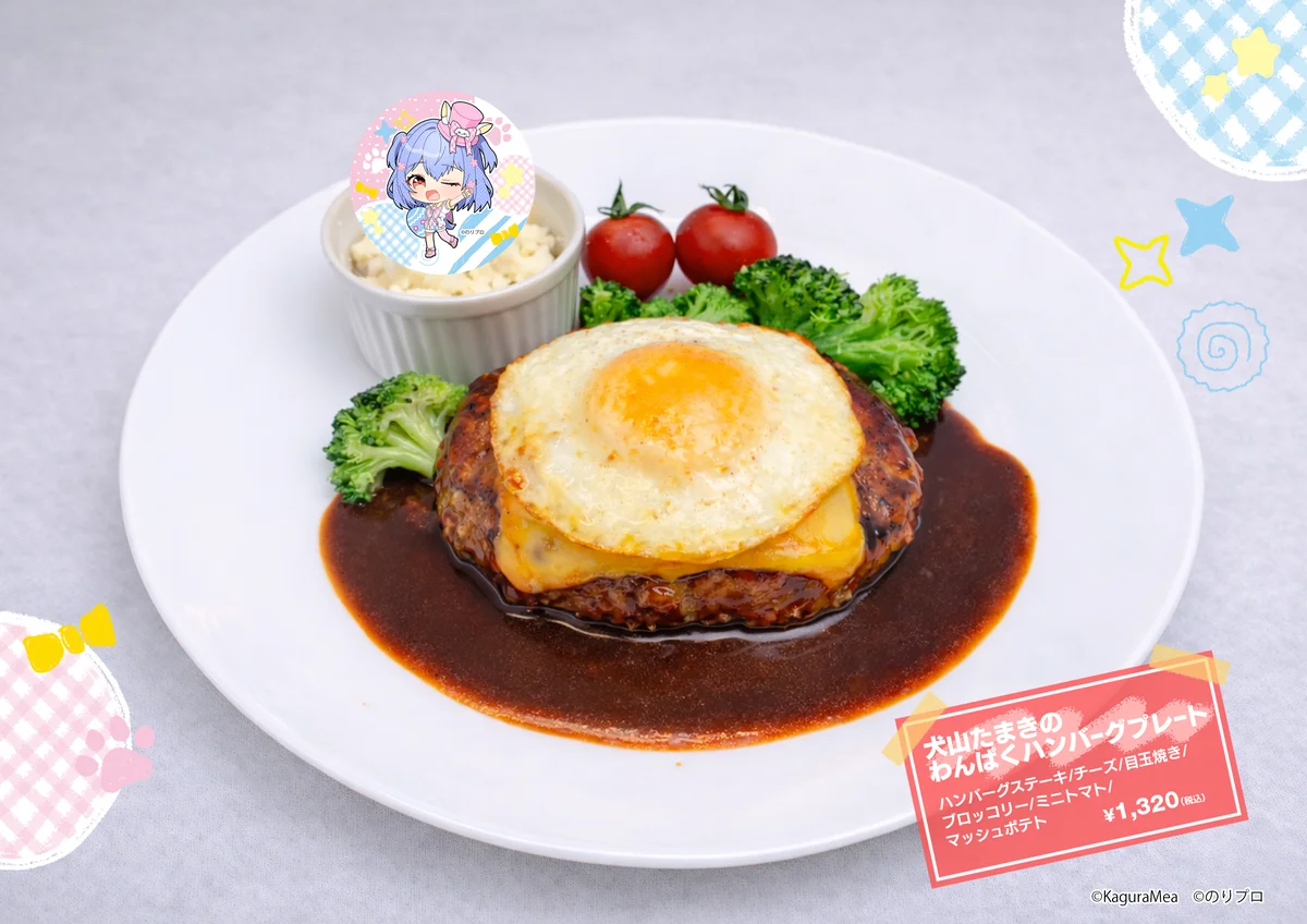 人気VTuber「犬山たまき」「神楽めあ」× DiCE コラボカフェが3月20日(金)より開催決定！ 画像 10