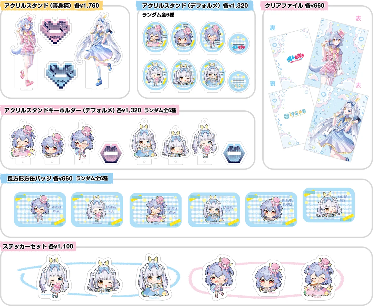 人気VTuber「犬山たまき」「神楽めあ」× DiCE コラボカフェが3月20日(金)より開催決定！ 画像 15