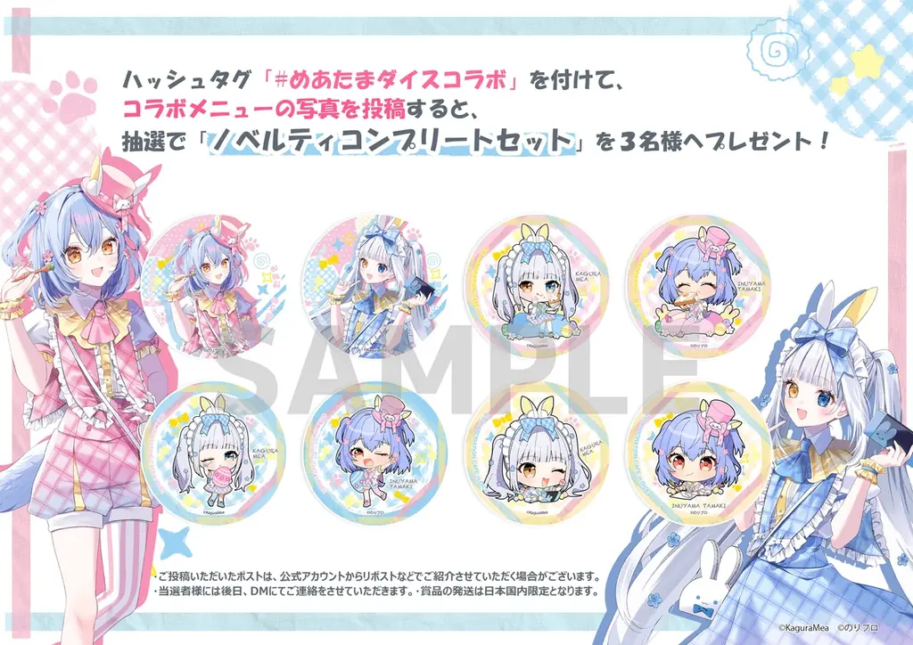 人気VTuber「犬山たまき」「神楽めあ」× DiCE コラボカフェが3月20日(金)より開催決定！ 画像 17