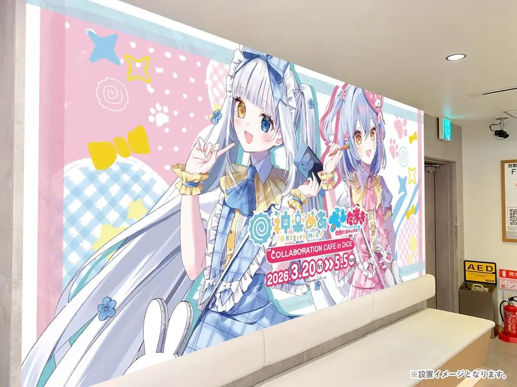 人気VTuber「犬山たまき」「神楽めあ」× DiCE コラボカフェが3月20日(金)より開催決定！ 画像 21