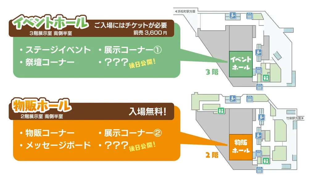 『どこでもいっしょ』ファンイベント「トロフェス ～トロの誕生日会2026～」のチケット発売開始！今年のステージイベントのメインは朗読劇！ 画像 8