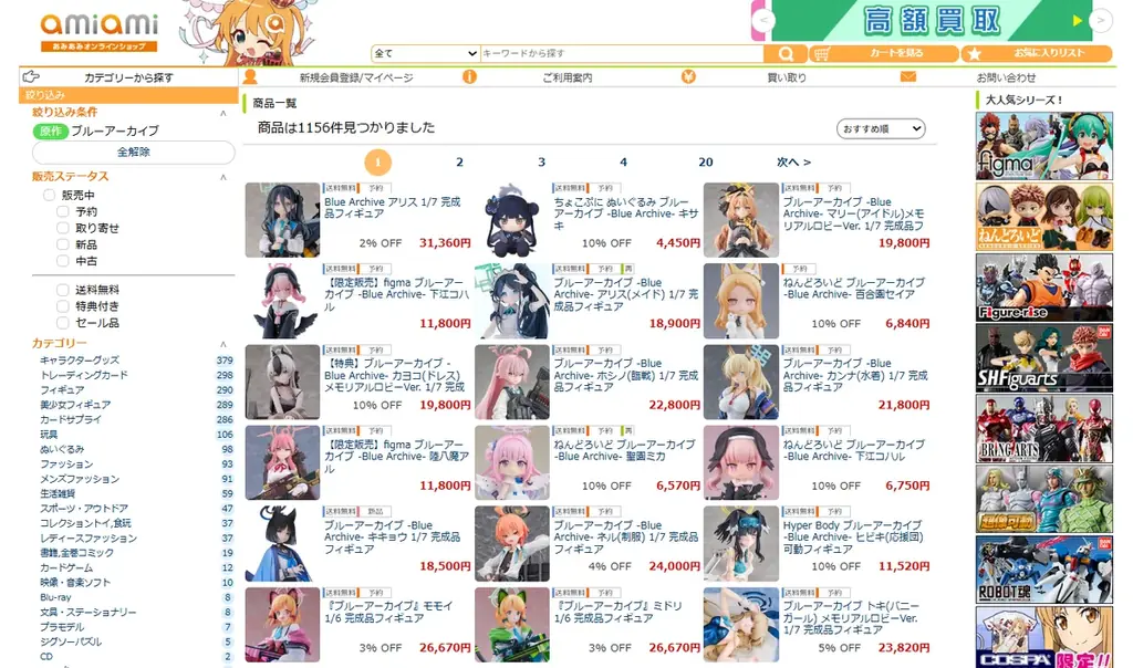 『ブルーアーカイブ』より、ゲーム開発部の「モモイ」「ミドリ」がフィギュアで登場。あみあみにて予約受付中。 画像 29