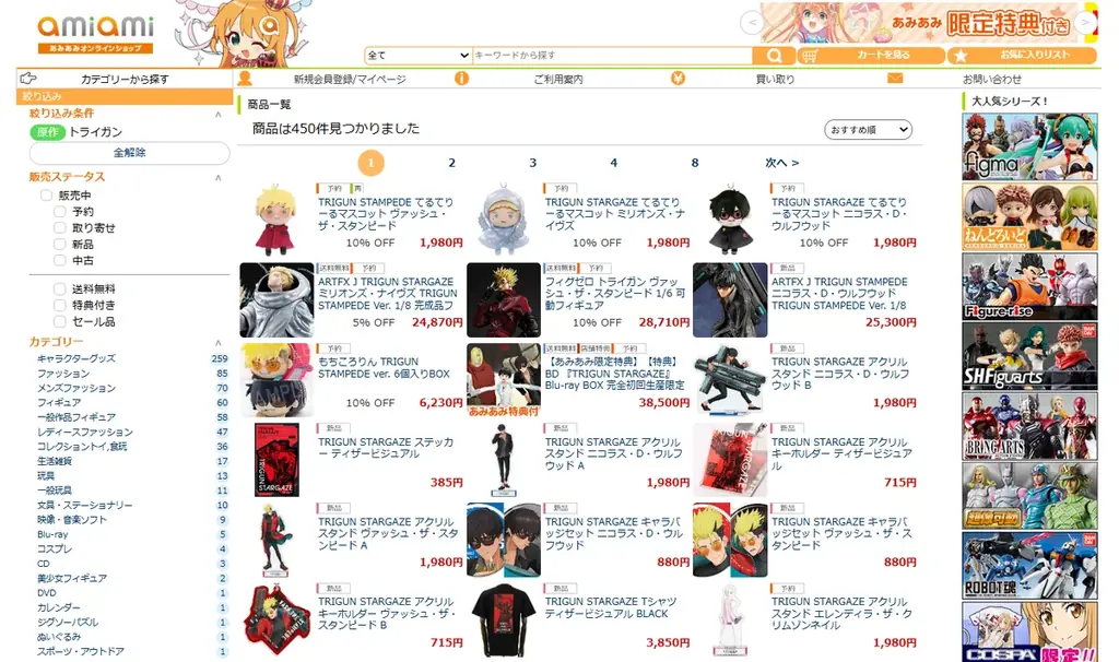 アニメ『TRIGUN STAMPEDE』より、ヴァッシュの双子の兄「ミリオンズ・ナイヴズ」がついに立体化。 画像 22