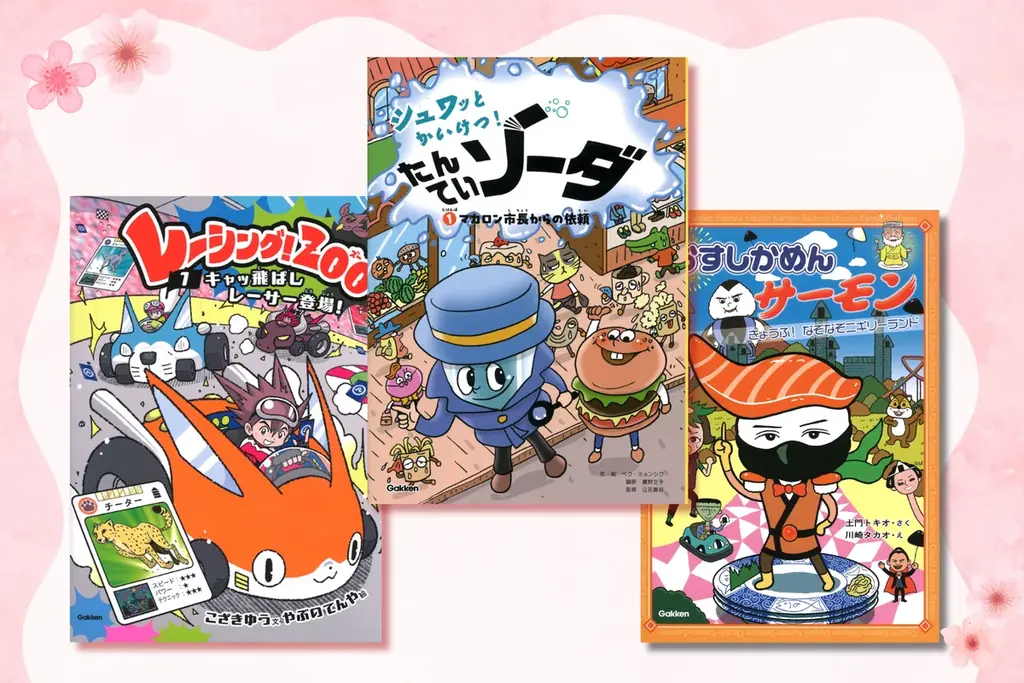 【新学期応援】Gakkenの歴史まんが全巻セットや図書カードが当たるプレゼントキャンペーンを開催中！ 画像 5