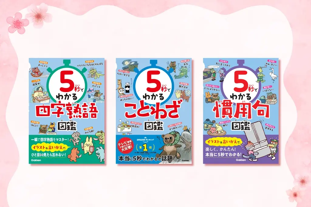 【新学期応援】Gakkenの歴史まんが全巻セットや図書カードが当たるプレゼントキャンペーンを開催中！ 画像 6