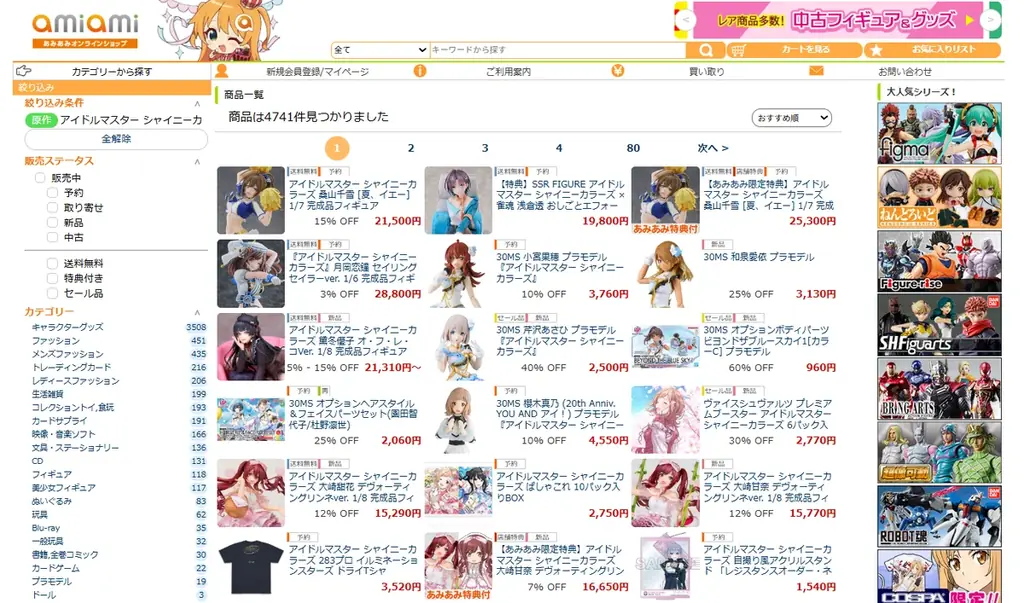 『アイドルマスター シャイニーカラーズ』より、「月岡恋鐘[猫道カントリー]」のカードイラストをフィギュア化。あみあみにて予約受付中。 画像 14