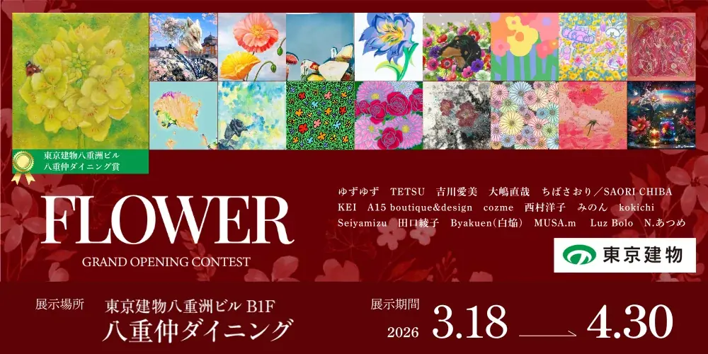 八重仲ダイニング開設