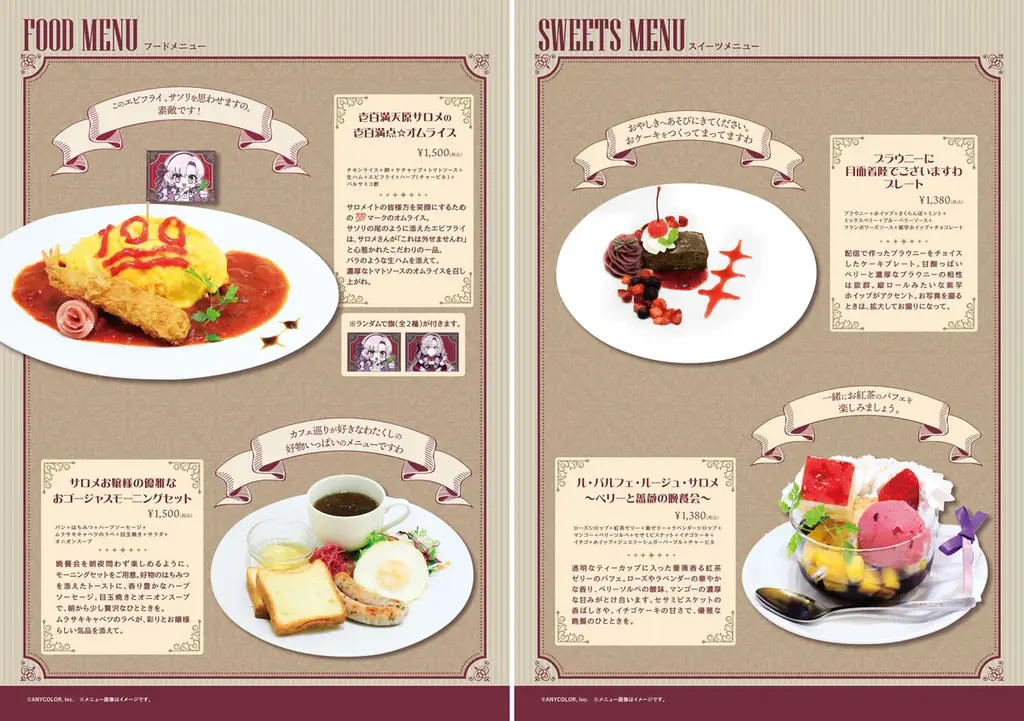 3/19(木)～《キュアメイドカフェ25周年記念 壱百満天原サロメの晩餐会》開催！コラボメニュー・グッズなど詳細を発表！【タブリエ・マーケティング株式会社】 画像 6