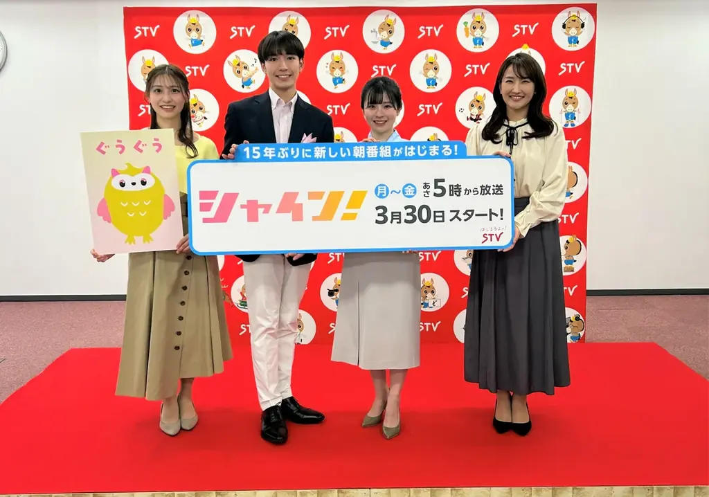 STV朝の新番組「シャイン！」スタート 画像 3