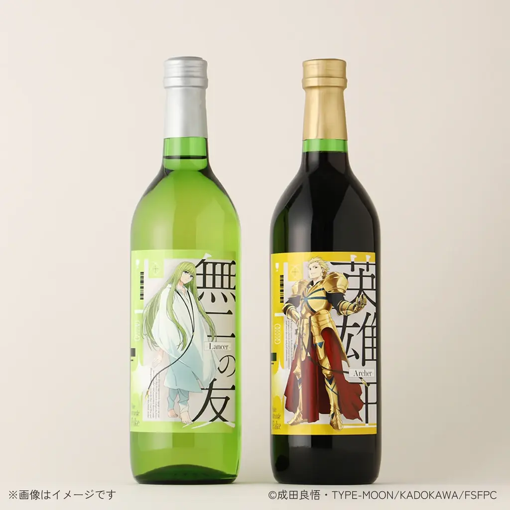 TVアニメ『Fate/strange Fake』のアーチャーとランサーをイメージした2種類のワインが登場 画像 2