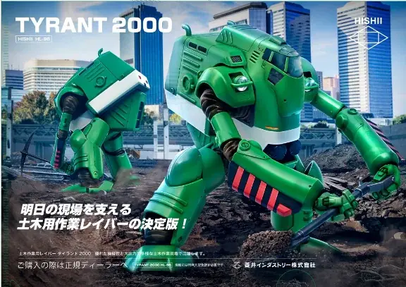 パトレイバーの原点を振り返る「機動警察パトレイバー HEADGEAR＋展」feat.“EZY”の大阪開催が決定！ 画像 16