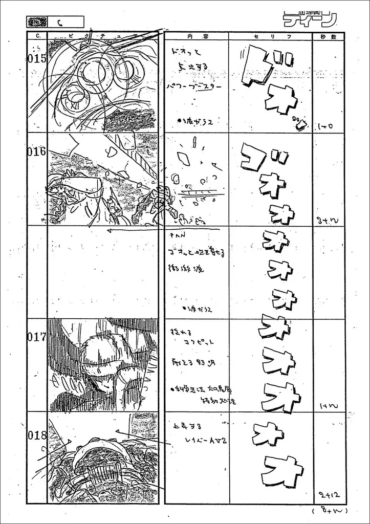 パトレイバーの原点を振り返る「機動警察パトレイバー HEADGEAR＋展」feat.“EZY”の大阪開催が決定！ 画像 4