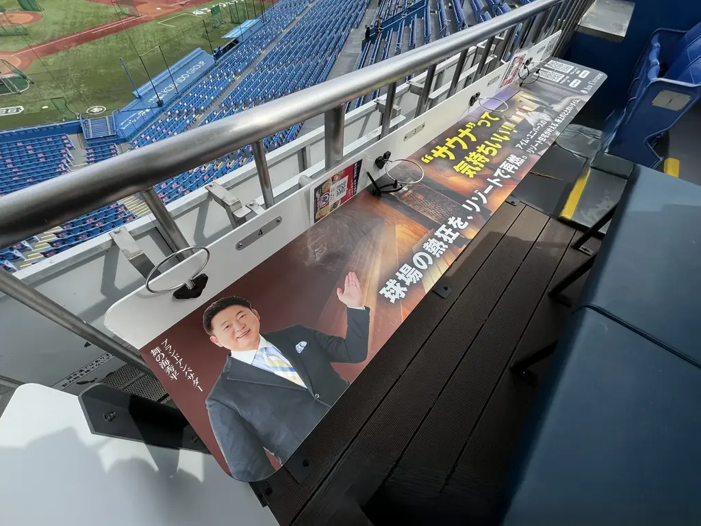 「アイム・ユニバースシート」広告掲出 画像 2