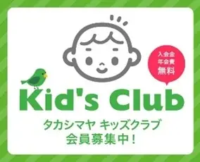 【高島屋】2027年新入学向け／“推し色ランドセル”が見つかる！新作・人気カラーも続々登場。物価高・消費の二極化など価格ニーズにもお応えした、会員様限定「ご優待会」や「お買物クーポン」プレゼントも！ 画像 18