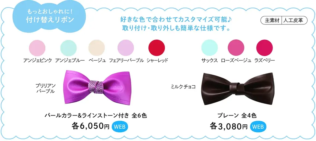 【高島屋】2027年新入学向け／“推し色ランドセル”が見つかる！新作・人気カラーも続々登場。物価高・消費の二極化など価格ニーズにもお応えした、会員様限定「ご優待会」や「お買物クーポン」プレゼントも！ 画像 9