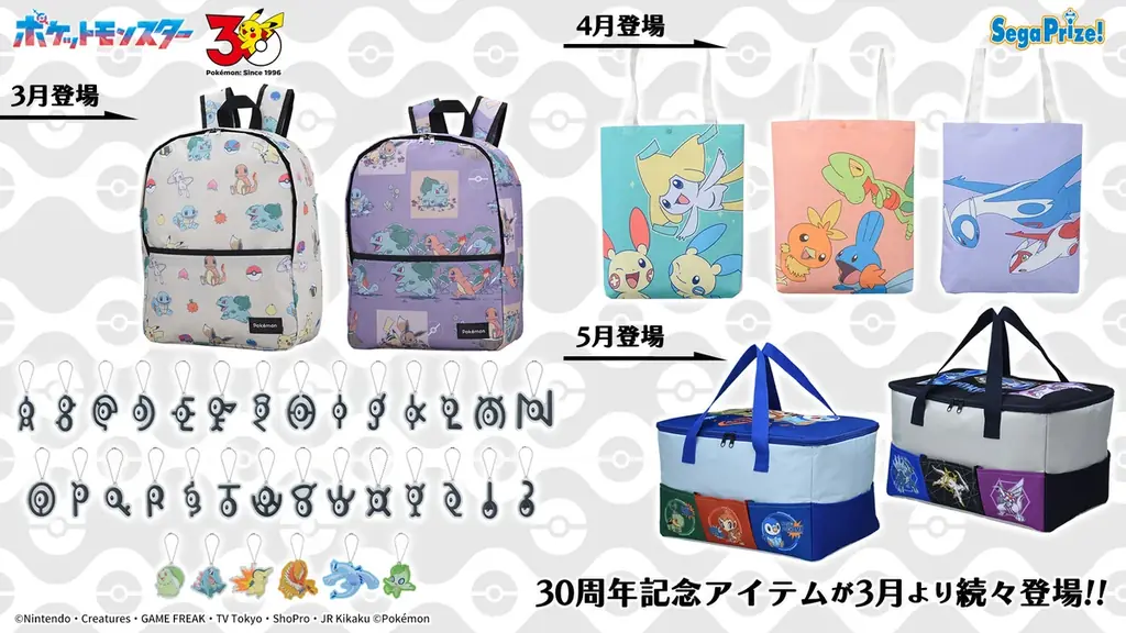 ポケモン30周年記念プライズ、9地方を順次展開