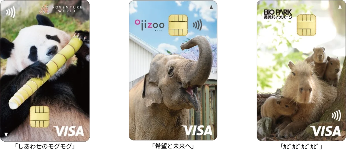 どうぶつエポスカード発行