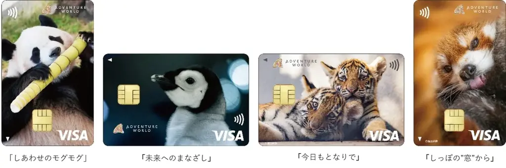 動物たちにごはんが届く！「どうぶつエポスカード」2026年3月20日（金・祝）発行開始 画像 4