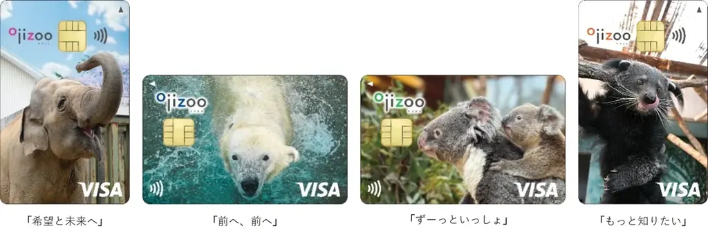 動物たちにごはんが届く！「どうぶつエポスカード」2026年3月20日（金・祝）発行開始 画像 5