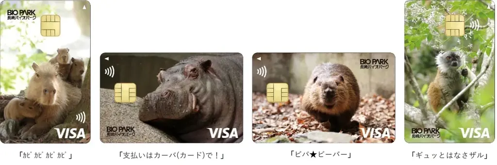 動物たちにごはんが届く！「どうぶつエポスカード」2026年3月20日（金・祝）発行開始 画像 6