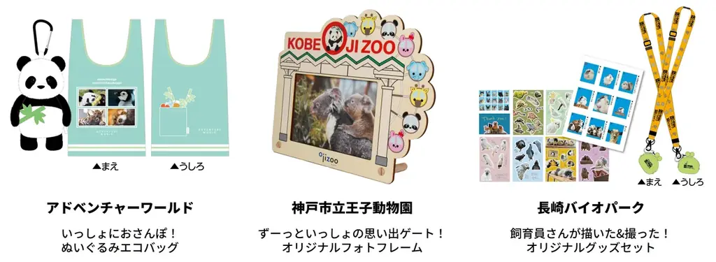 動物たちにごはんが届く！「どうぶつエポスカード」2026年3月20日（金・祝）発行開始 画像 7