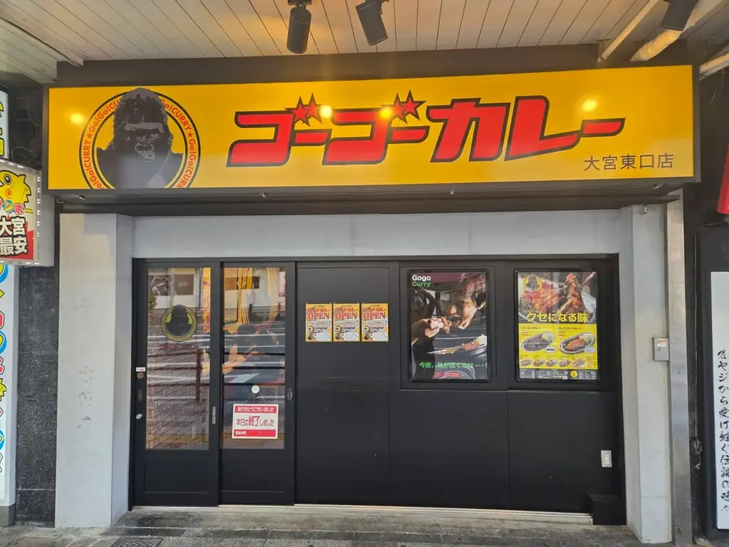 3/15開店｜約10年ぶりゴーゴーカレー大宮復活