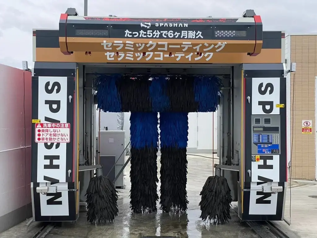 SPASHAN洗車機が初の長野県に６店舗同時に導入サービス開始！！ 画像 3