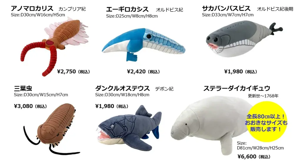 「大絶滅展－生命史のビッグファイブ」名古屋展 いよいよ3月20日(金・祝)より開幕！ 画像 27