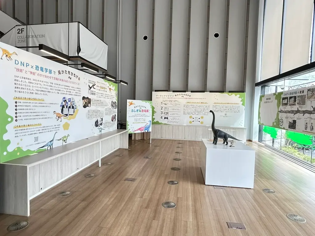 福井県立大学恐竜学部と共同で「見かたをひろげる、ふしぎな恐竜展」を東京・市谷で開催 画像 2
