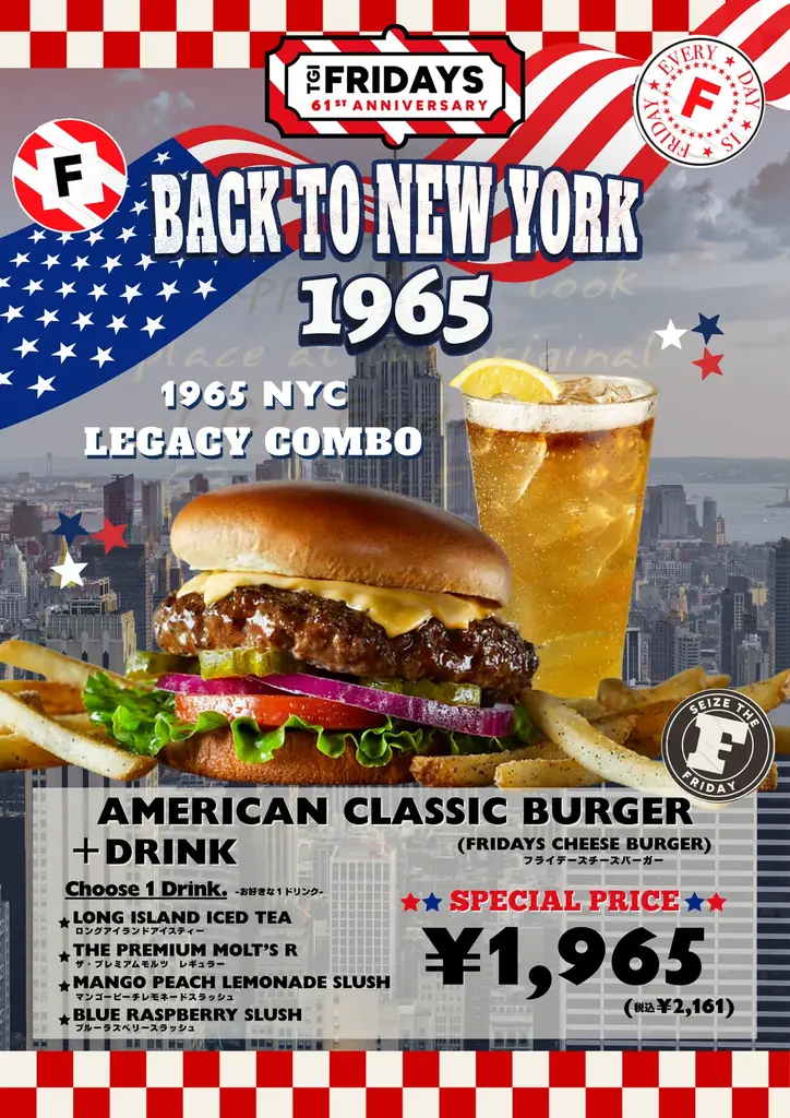 【TGIフライデーズ】 1965円で楽しむ 「ニューヨークの味」。TGIフライデーズ創業61周年 『Back to New York 1965』 開催！ 画像 1