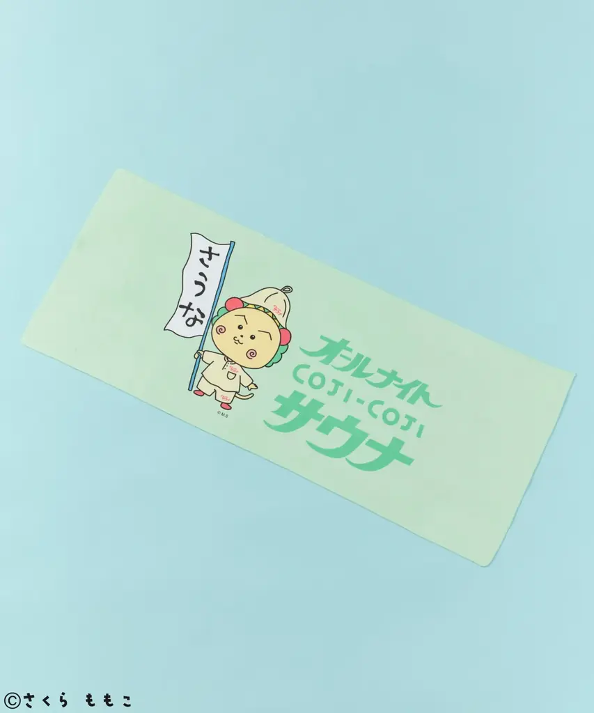 「コジコジ」とFREAK’S STOREの人気コラボレーションが再び登場！サウナグッズ専業ブランド「SAUVENIR」とのトリプルネームのサウナグッズを展開します。 画像 13