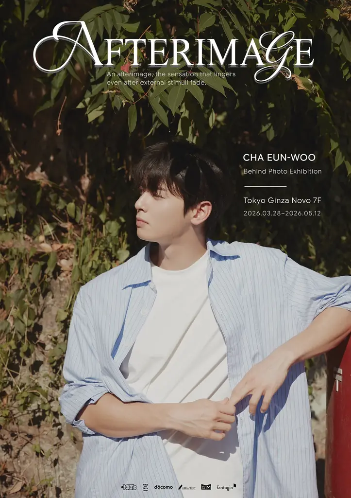 Afterimage［残像］