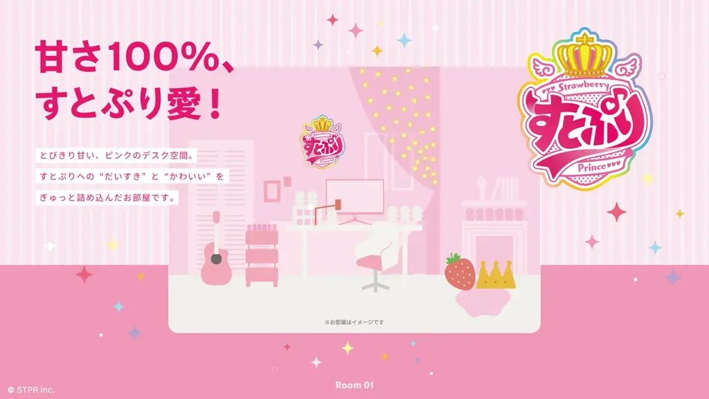 大観覧車「コスモクロック21」でSTPR特別演出が決定！STPR Family×横浜市コラボイベントの一環として実施！Kアリーナ横浜内外では、ライブ開催に合わせ連動企画を展開 画像 8